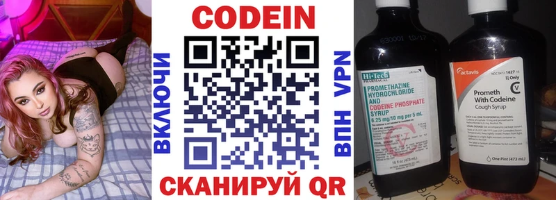 где продают   Хадыженск  Codein напиток Lean (лин) 