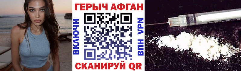 где купить наркоту  Хадыженск  ГЕРОИН афганец 